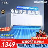 TCL空调京东联名大1.5匹新一级能效 外机单排纯铜管 冷暖变频挂机KFR-35GW/JD21+B1标准送装