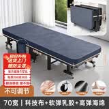 竹思乐办公室折叠床午休床单人午睡神器躺椅家用便携硬板简易陪护行军床 加厚款乳胶款【五星睡感】70CM 四折 加粗钢架，稳固静音,送货入户,不占空间