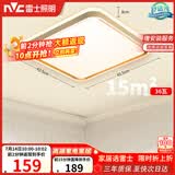 雷士（NVC）吸顶灯客厅卧室餐厅阳台简约现代LED照明方灯柠梦
