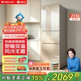 格力（GREE）晶弘231升风冷无霜三门冰箱离子长效净味家用小户型宿舍出租房小冰箱玻璃面板 BCD-231WETG/浮光金