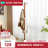 林氏家居实木简易衣帽架落地卧室北欧挂衣服架【深木色】LS176G1-B衣帽架