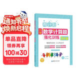 周计划：小学数学计算题强化训练（5年级）