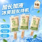 京东京造冰感毛巾9条独立装湿巾一次性 湿纸巾提神湿巾降温止汗户外含酒精