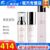 玫琳凯（MARY KAY）护肤品专柜亮采系列套装组合补水玫琳凯正品官旗舰网 亮采3件套（水、精华液、乳）