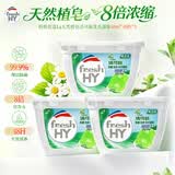 妈妈壹选La天然植皂清可新洗衣凝珠10ml*40粒*3  除菌持久留香 浓缩洗衣液