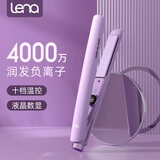 lena直板夹负离子夹板卷发棒不伤发 【开学季礼物】卷直两用直发棒女电拉直板头发刘海夹发板