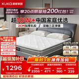 顾家家居（KUKA）梦想垫PLUS 2cm天然乳胶床垫席梦思主次卧床垫梦想垫1016 1.5x2米