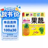 海润阳光 幼儿认读启蒙 果蔬 0-1-2-3岁宝宝启蒙认知卡片翻翻看益智绘本 幼儿早教启蒙动物儿歌数学唐诗学前读物不怕撕的宝宝书  