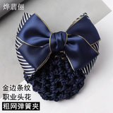 烨翡俪发夹职业头花女盘发网兜护士空姐银行物业酒店前台蝴蝶结发卡发饰