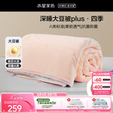 水星家纺被子大豆被60%大豆纤维被春秋被双人空调被芯220x240cm约5.7斤