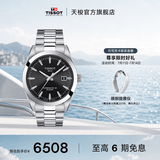 天梭（TISSOT）官旗 瑞士手表风度系列时尚自动机械硅游丝机芯男士腕表送男友 黑盘钢带T127.407.11.051.00