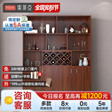 索菲亚新中式餐边柜 酒柜茶水柜 餐桌边储物柜子客厅靠墙餐柜餐厅柜 测量设计特权金