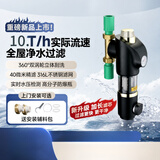 潜水艇前置过滤器家用自来水滤芯防冻反冲洗全屋净水器自动清洗 升级10T高端黑万向上门包安装