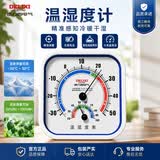 德力西电气（DELIXI ELECTRIC）家用大圆盘温湿度计室内办公家用温度计台式挂式大棚温湿度表