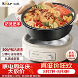 小熊（Bear）电火锅 火锅专用锅电锅家用3-4个人 不粘分体式可拆洗多功能涮肉电煮锅火锅锅 F40P3 4L防烫把手