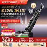 莱克【京东自营官方旗舰店】洗地机天狼星L7Pro洗地吸尘器家用除螨吸洗拖一体自动清洗吸小石头