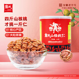 詹氏新货山核桃仁118g罐装 小核桃仁 零食坚果
