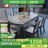 丰舍 餐桌 岩板实木餐桌椅组合现代简约家用小户型餐台可伸缩折叠饭桌 1.2米黑灰-意大利灰岩板-实木椅 一桌四椅