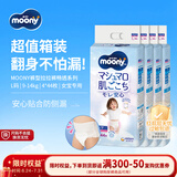 MOONY日本原装进口尤妮佳畅透系列裤型拉拉裤透气干爽女L44*4包9-14kg