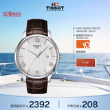 天梭（TISSOT） 手表 俊雅系列男表 瑞士石英男士皮带腕表商务表生日礼物