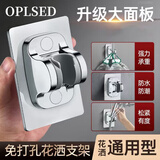 OPLSED花洒支架免打孔强力无痕底座莲蓬头支架挂钩淋浴支架