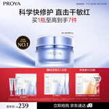 珀莱雅源力面霜50g 修护抗皱舒缓胶原乳液盈润型护肤品生日礼物送男女友