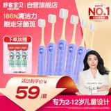 舒客宝贝儿童牙刷2-12岁婴幼儿口腔软毛分龄倍净牙刷深度清洁柔软护龈6支