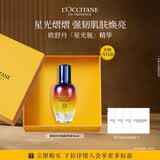 欧舒丹礼盒焕活肌底精华液30ml星光瓶提亮紧致生日礼物送女友伴手礼