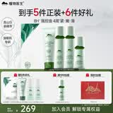 植物医生白茶细致毛孔洁面水乳精华护肤品补水保湿套装