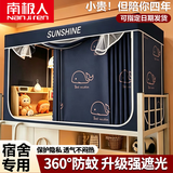 南极人（Nanjiren）大学生宿舍床帘蚊帐一体式单人强遮光蚊帐0.9米x1.9米床帘遮挡帘 小鲸鱼【360度防蚊 强遮光护隐私】 0.9m上铺【加厚烤漆支架】宽90cm*长190cn*高110cm