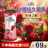 当妮护衣留香珠玫瑰之巅450g 12周持久留香 99%除菌除螨 非柔顺剂