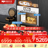 德普凯信（Depelec）德普TD55PRO无缝内胆蒸烤一体机一体拉伸全陶瓷内胆蒸烤箱APP智控自动烹饪高清彩屏蒸烤炸炖一体机 【无缝胆】【蒸烤同烹】磨砂白TD55M2PLUS