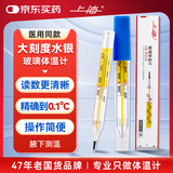 上海水银玻璃体温计内标式（大）CR.W23A  大刻度体温计1支