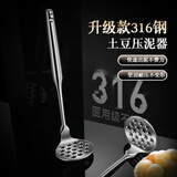 家の物语316不锈钢土豆泥压泥器一体成型神器捣泥辅食捣碎碾压工具勺