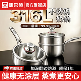 康巴赫316不锈钢奶锅辅食锅不沾锅家用泡面热牛奶小汤锅电磁炉燃气通用 【重磅推荐】食品级不锈钢奶锅 适用2~3人 18cm 【食品级不锈钢|导热快不糊底|一体成型易清洁】