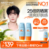 Mistine蜜丝婷防晒霜小黄帽面部水感养肤防紫外线60ml*2防水汗礼物学生