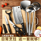 小天籁菜刀套装菜板二合一全套厨房刀具套装家用砧板厨具锅铲勺瓜刨组合 【全套厨具配备】不锈钢菜刀菜板八件套