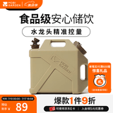 牧高笛（MOBIGARDEN） 水桶 户外露营便携车载塑料水桶家用手提方形蓄水桶牧泽 暖沙色-20L