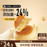三只松鼠豆乳餐包580g箱装早餐代餐鸡蛋黄油面包点心充饥夜宵