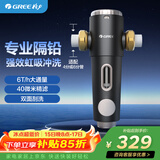 格力（GREE）前置过滤器水霸王净水器家用6T/H大通量40微米精滤自来水中央滤水器 终身免换芯W12