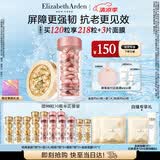 伊丽莎白雅顿第II代粉胶次抛A醇精华60粒+金胶60粒套装淡纹修护生日礼物送朋友
