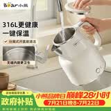 小熊（Bear）烧水壶保温电热水壶316L不锈钢自动断电一体无缝1.5L家用恒温热水壶 ZDH-F15E7