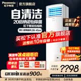松下（Panasonic）3匹直流变频冷暖立式方型柜机空调 20倍纳诺怡除菌自清洁 远距离送风纳米水净膜 原装压缩机纯铜管 小冰糕 3匹 三级能效 NJ72F330