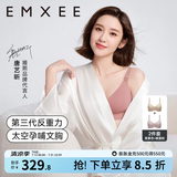 嫚熙（EMXEE）太空反重力孕妇哺乳内衣聚拢防下垂孕期产后专用喂奶文胸春夏 柔雾杏+晚霞粉【2件装】 L