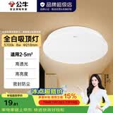 公牛（BULL）吸顶灯LED圆形现代简 卧室灯玄关过道灯走廊阳台灯 全白 8W 阳台灯【2-5平米】白光5700K