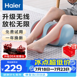 海尔（Haier）足疗机腿部按摩器脚底脚部腿部小腿按摩仪送老年人长辈生日节日礼物送爸妈男女朋友HQZ-Z221ZPro