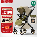 DearMom婴儿推车罗马假日双向折叠可坐可躺轻便高景观带减震手推车
