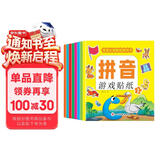 拼音游戏贴纸书（全8册）贴纸书3-6岁儿童贴画 益智早教幼小衔接启蒙认识贴纸书手脑并用幼儿手工游戏童书?书香节阅读节 