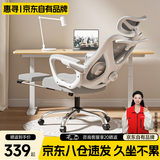 惠寻人体工学椅护腰电脑椅电竞椅人工力学座椅久坐宿舍学习可躺办公椅 晨曦-升级乳胶-电动按摩-合金脚-带搁脚 120-155度(含) 联动扶手