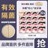 高洁丝【品牌直供安心品质 】隔日达裤型安睡裤卫生巾贴体防漏安心裤 L 32条   100-140斤 京配【省心价】